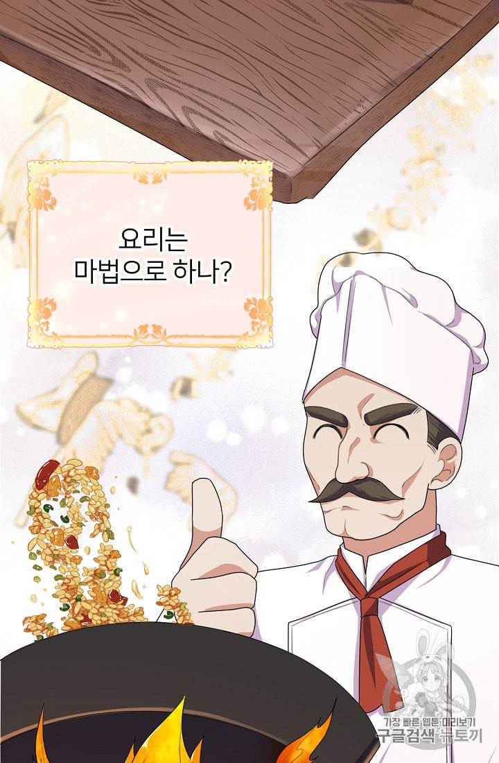 정령왕의 딸 6화 66