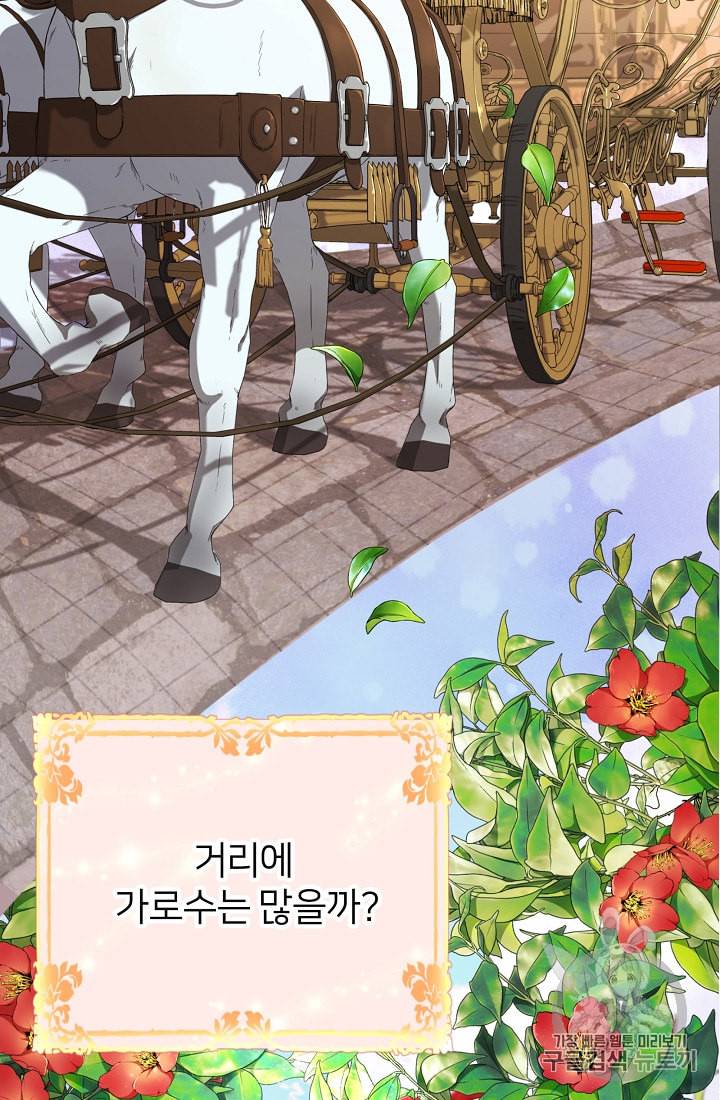정령왕의 딸 6화 68