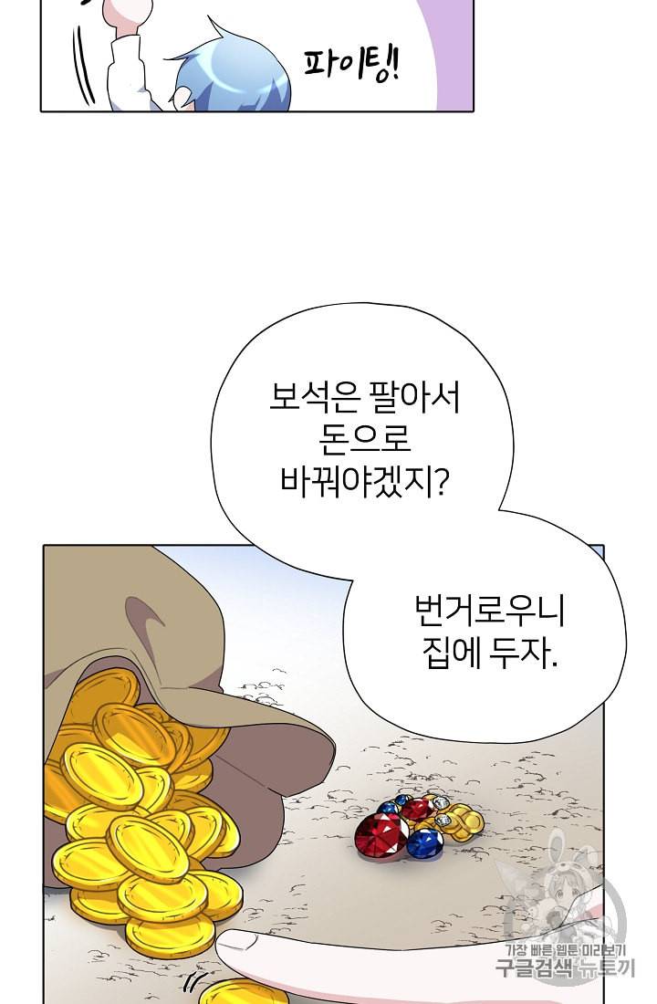 정령왕의 딸 6화 75