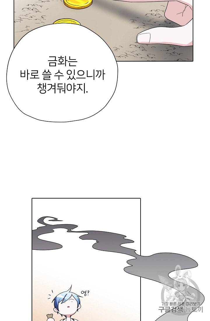 정령왕의 딸 6화 76