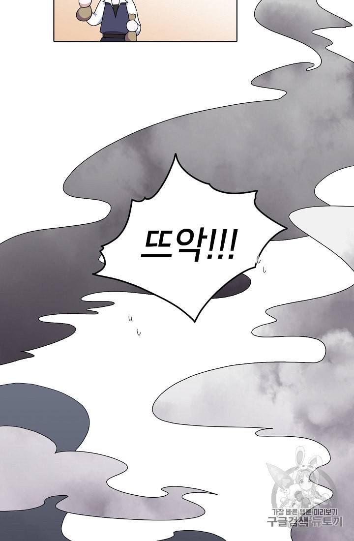 정령왕의 딸 6화 77