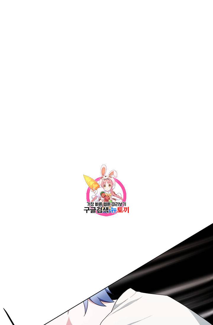정령왕의 딸 10화 1