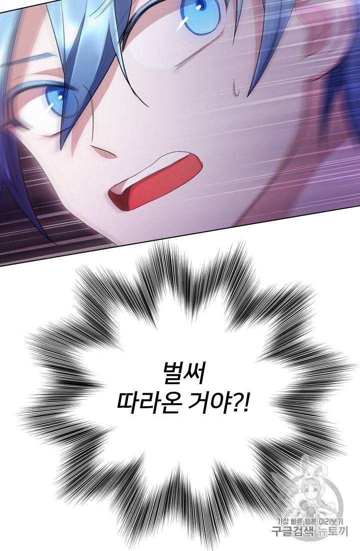 정령왕의 딸 10화 3