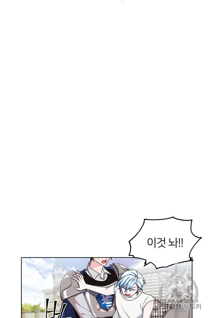 정령왕의 딸 10화 4