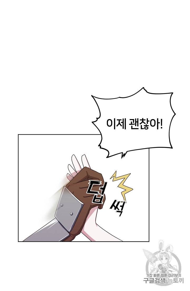 정령왕의 딸 10화 7