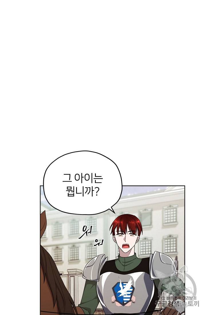 정령왕의 딸 10화 13