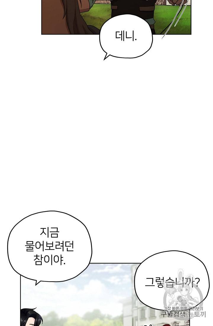 정령왕의 딸 10화 14