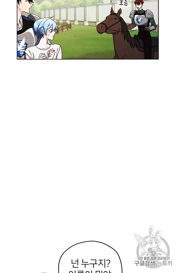 정령왕의 딸 10화 15