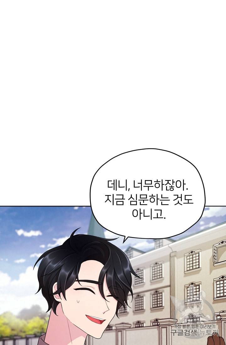 정령왕의 딸 10화 18