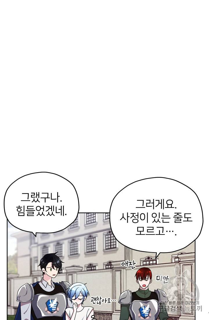 정령왕의 딸 10화 22