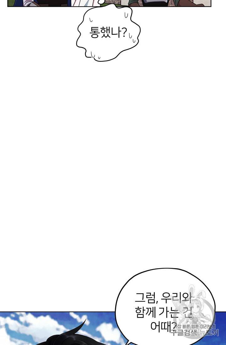 정령왕의 딸 10화 23