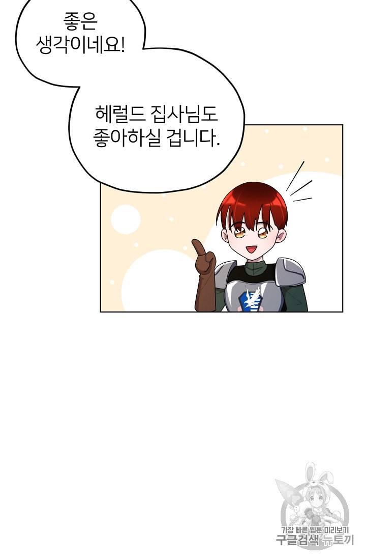 정령왕의 딸 10화 25