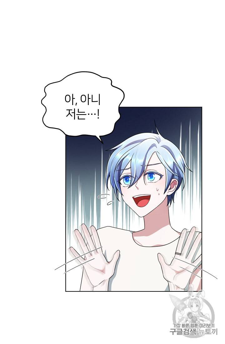 정령왕의 딸 10화 27