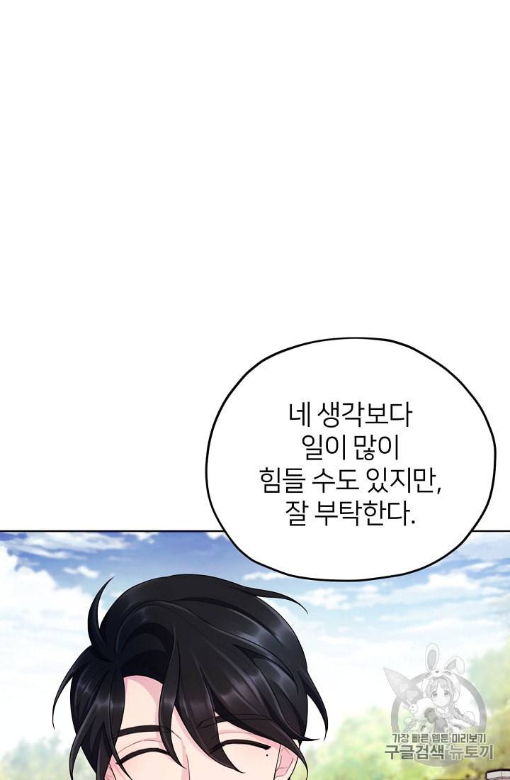 정령왕의 딸 10화 31