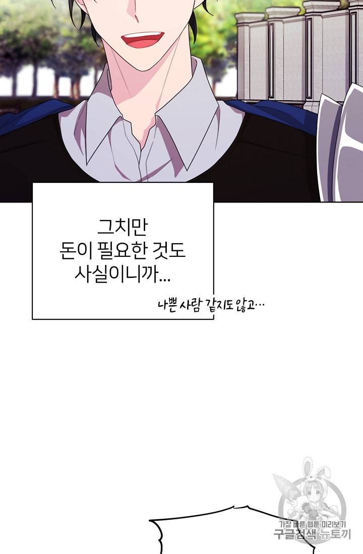 정령왕의 딸 10화 32