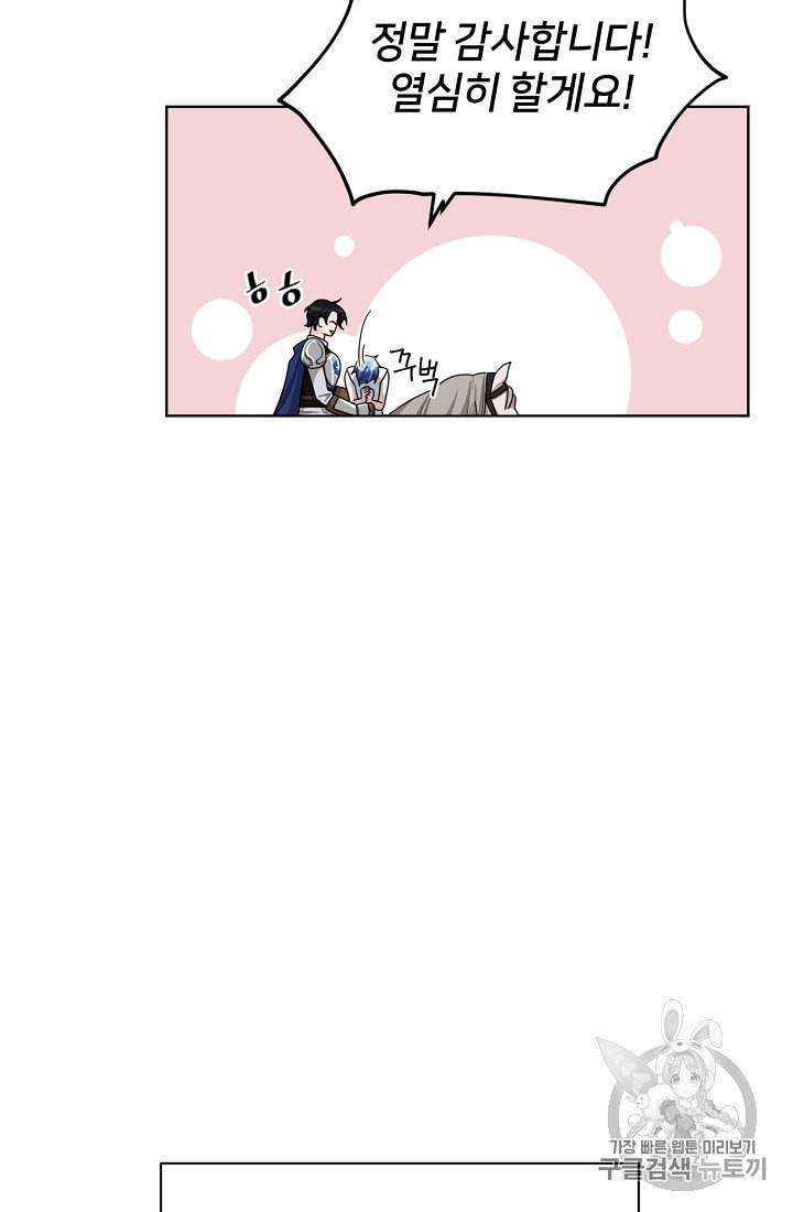 정령왕의 딸 10화 33