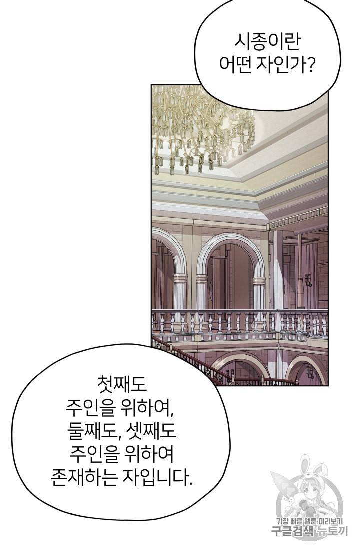 정령왕의 딸 10화 38