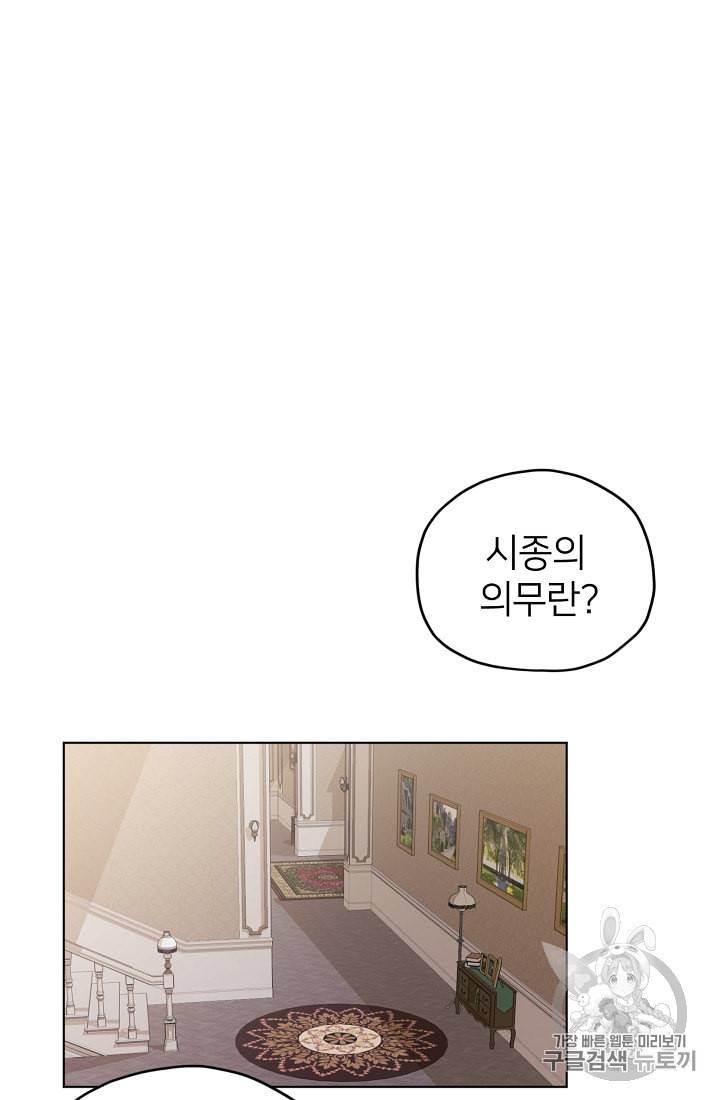 정령왕의 딸 10화 39
