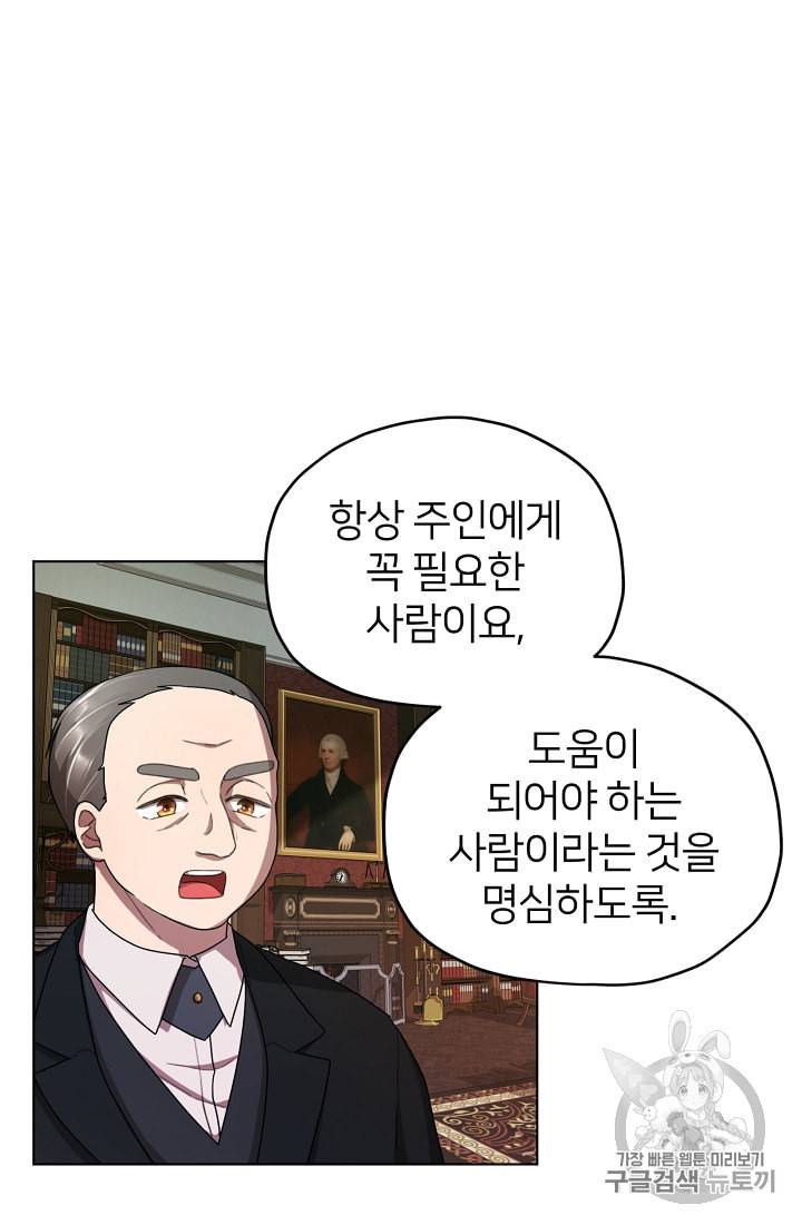 정령왕의 딸 10화 42