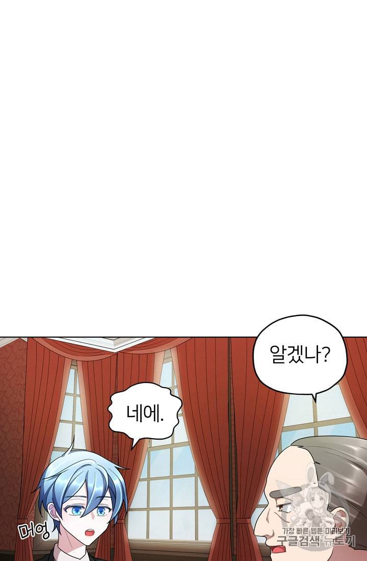 정령왕의 딸 10화 43