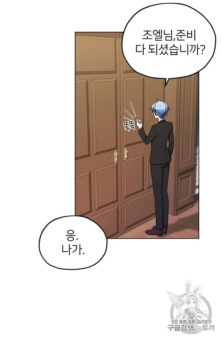 정령왕의 딸 10화 47