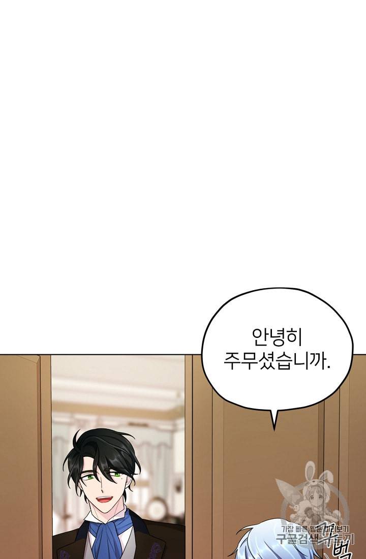 정령왕의 딸 10화 48