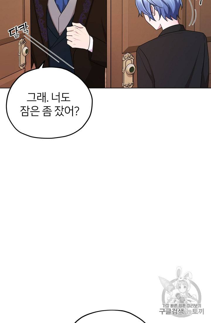 정령왕의 딸 10화 49