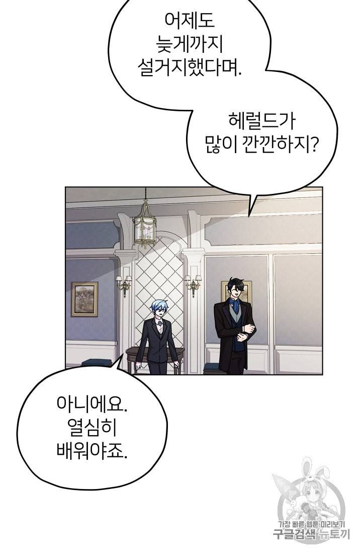 정령왕의 딸 10화 50