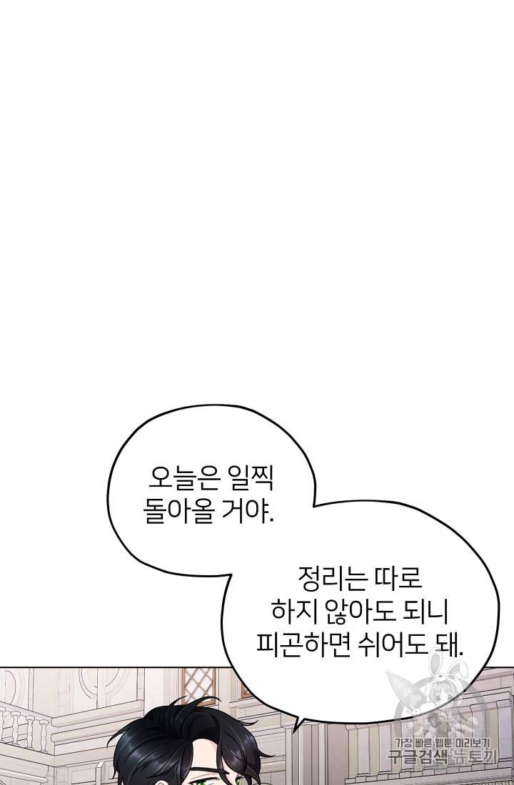 정령왕의 딸 10화 51