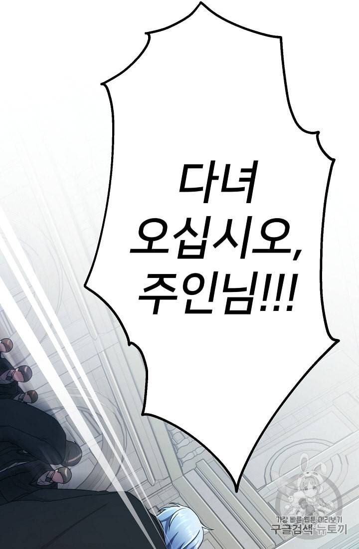 정령왕의 딸 10화 54