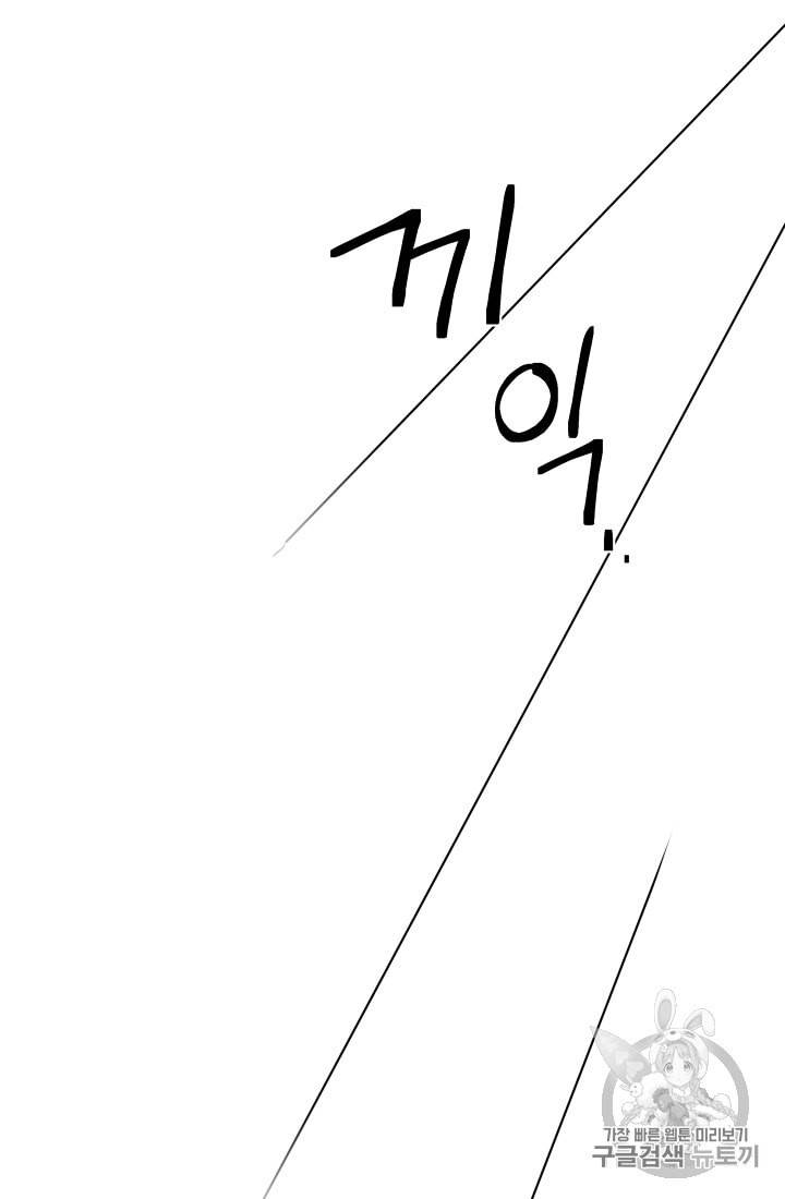 정령왕의 딸 10화 56