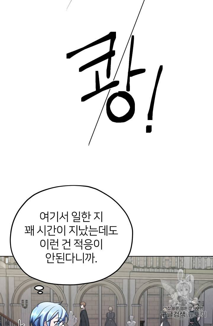 정령왕의 딸 10화 57