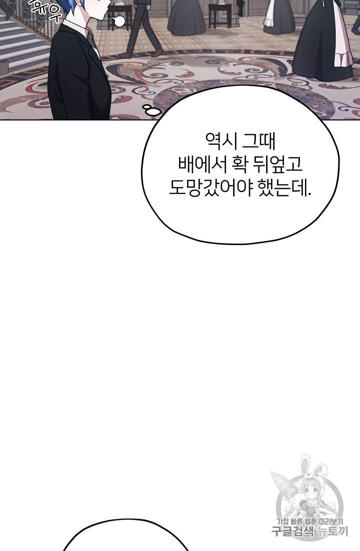 정령왕의 딸 10화 58