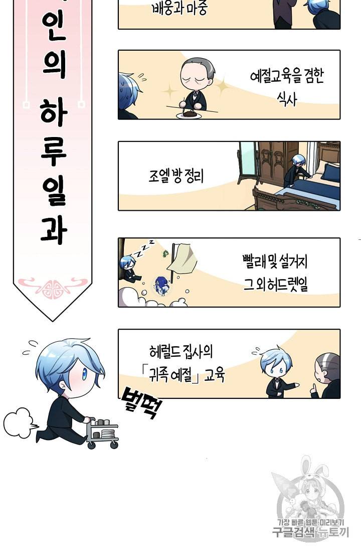 정령왕의 딸 10화 61