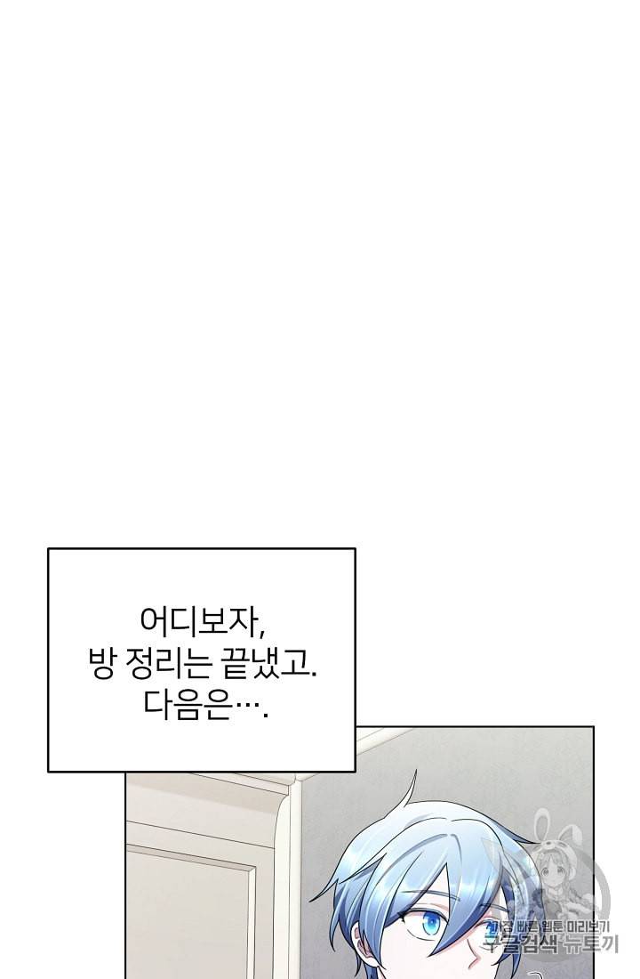 정령왕의 딸 10화 62