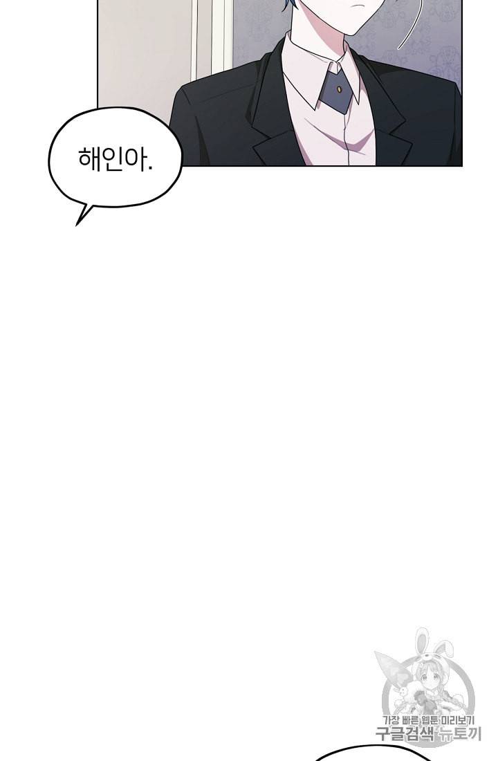 정령왕의 딸 10화 63
