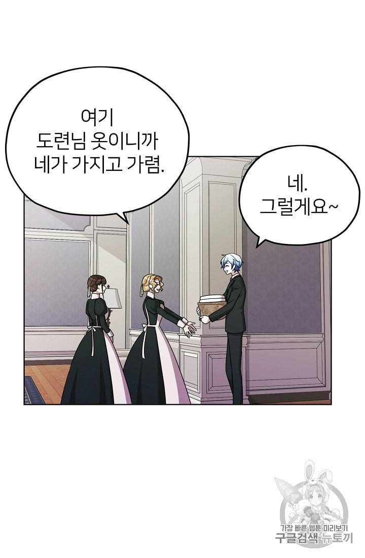 정령왕의 딸 10화 65