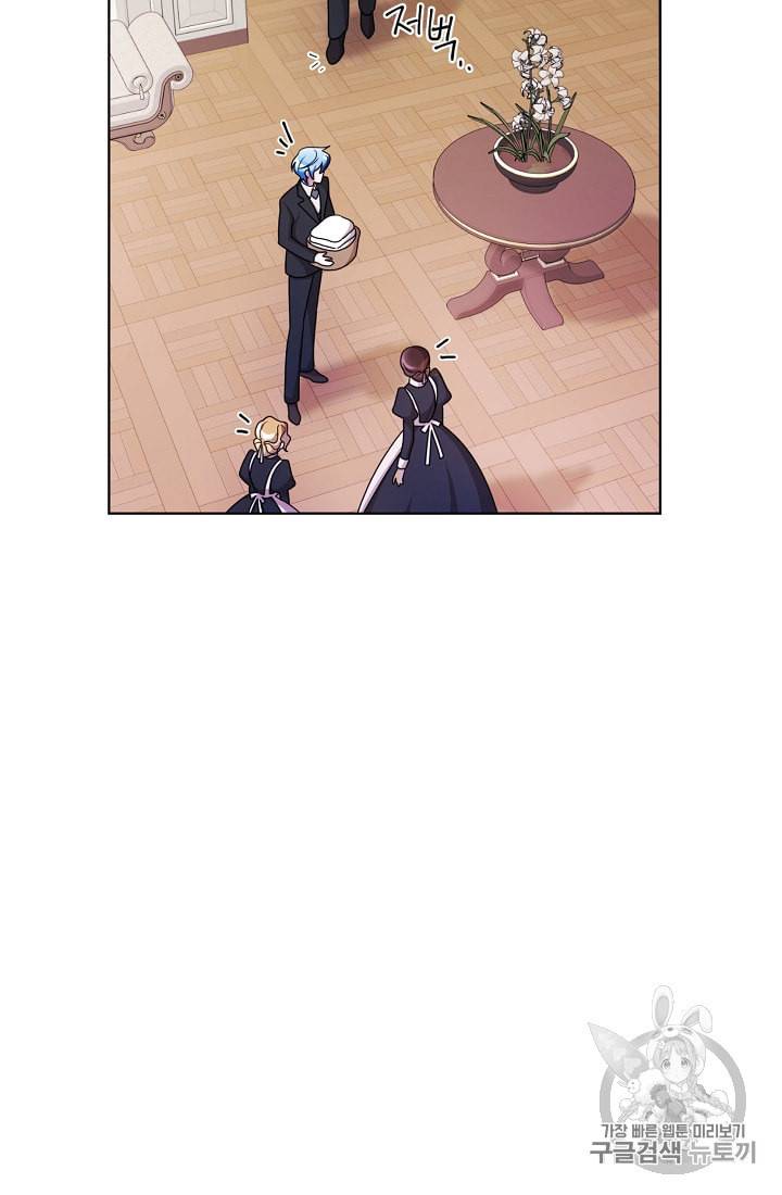 정령왕의 딸 10화 71