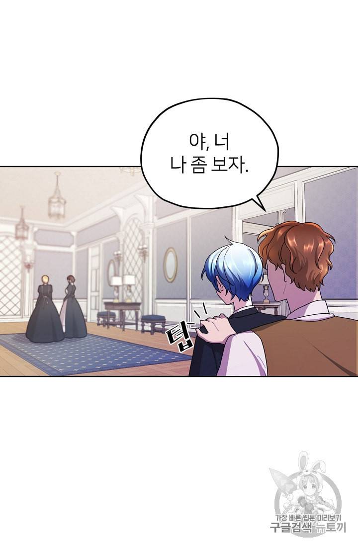 정령왕의 딸 10화 73