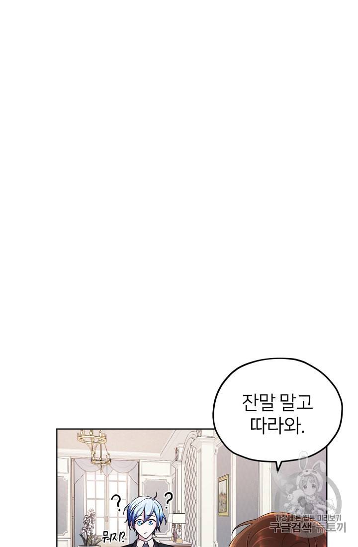 정령왕의 딸 10화 75