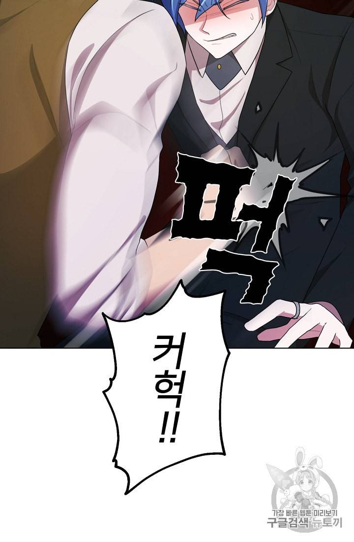 정령왕의 딸 10화 79
