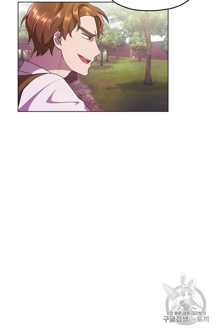 정령왕의 딸 10화 85