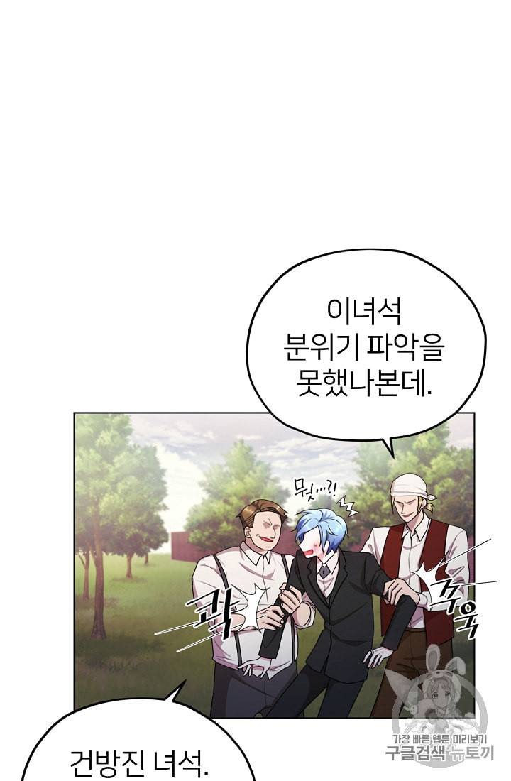 정령왕의 딸 10화 86