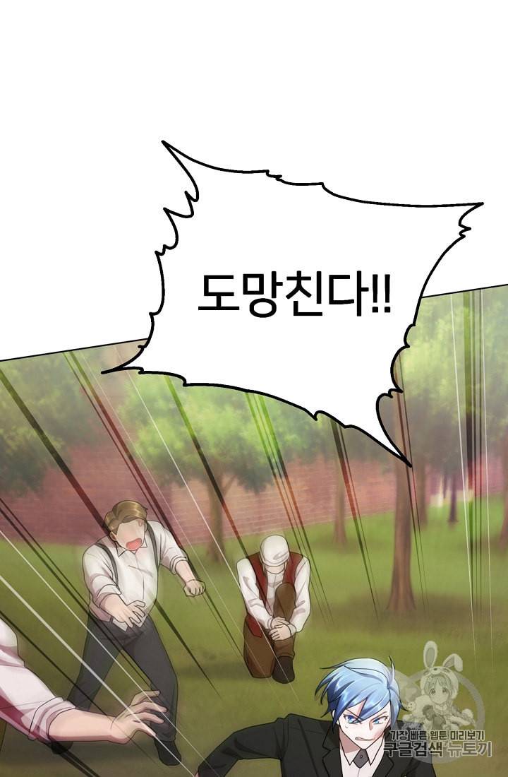 정령왕의 딸 10화 89