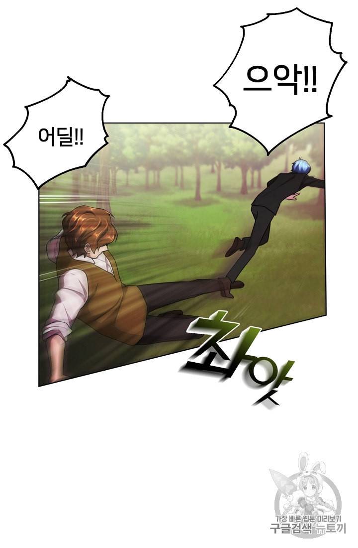 정령왕의 딸 10화 91
