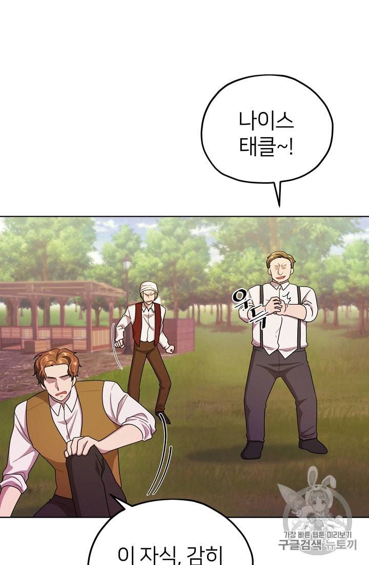 정령왕의 딸 10화 92