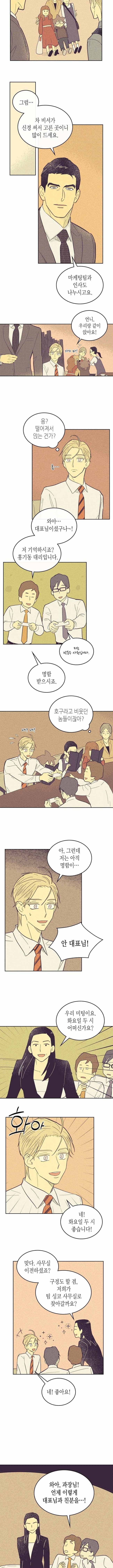 온 오어 오프 26화 2