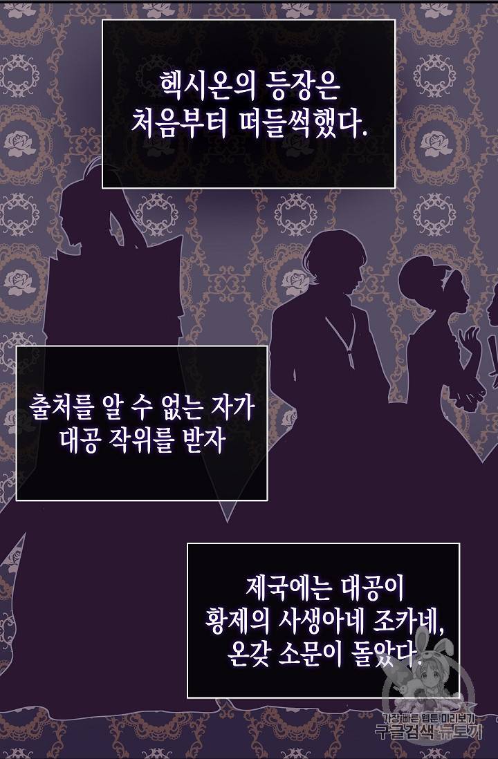 나를 버려주세요 12화 11