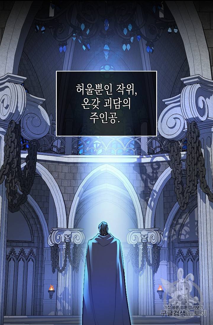 나를 버려주세요 12화 13