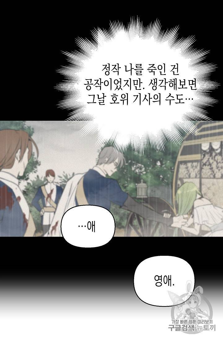 나를 버려주세요 12화 15
